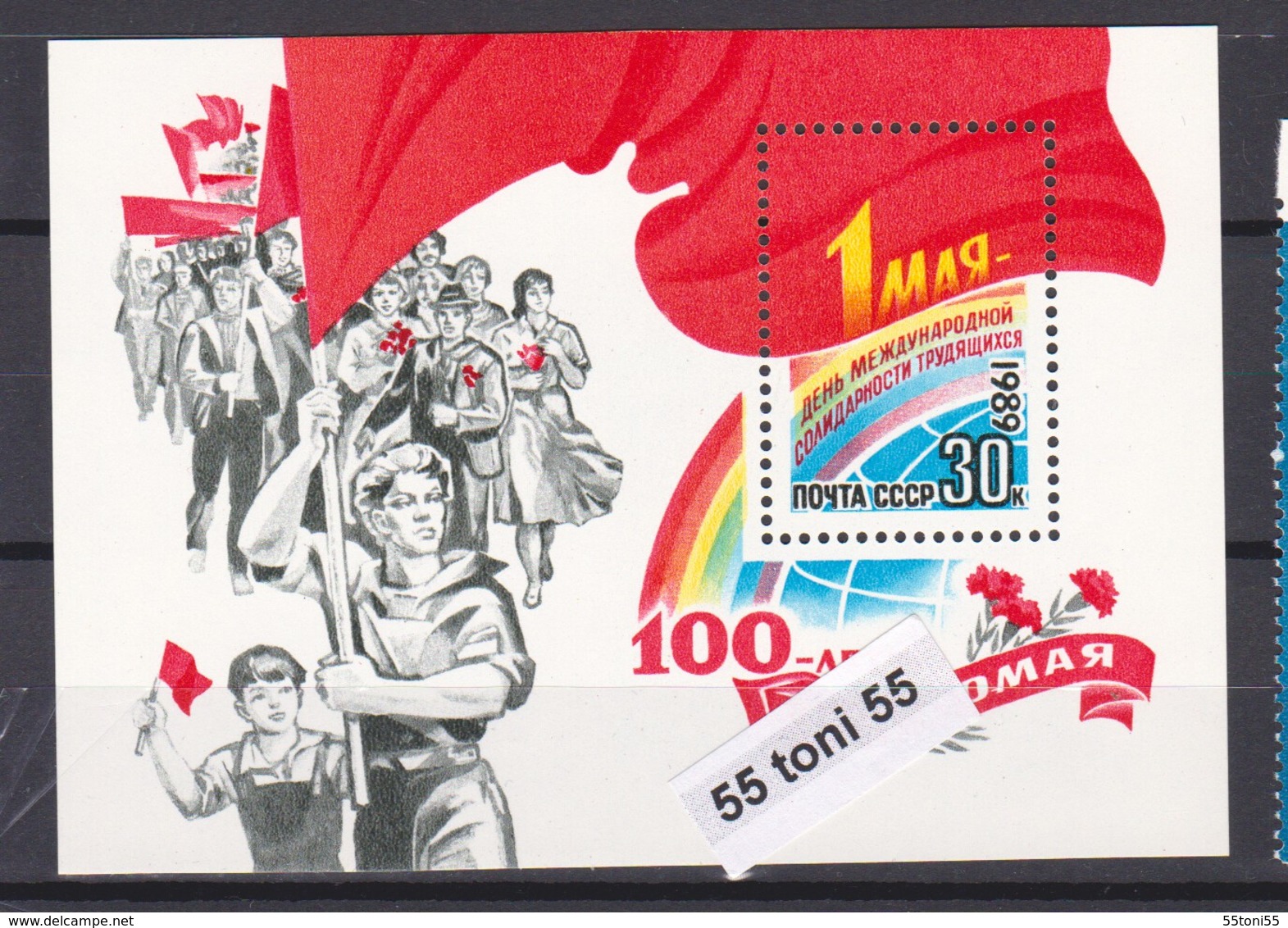 1989 Labor Day May 1 (Mi-Bl.206) S/S-MNH    USSR - Sellos