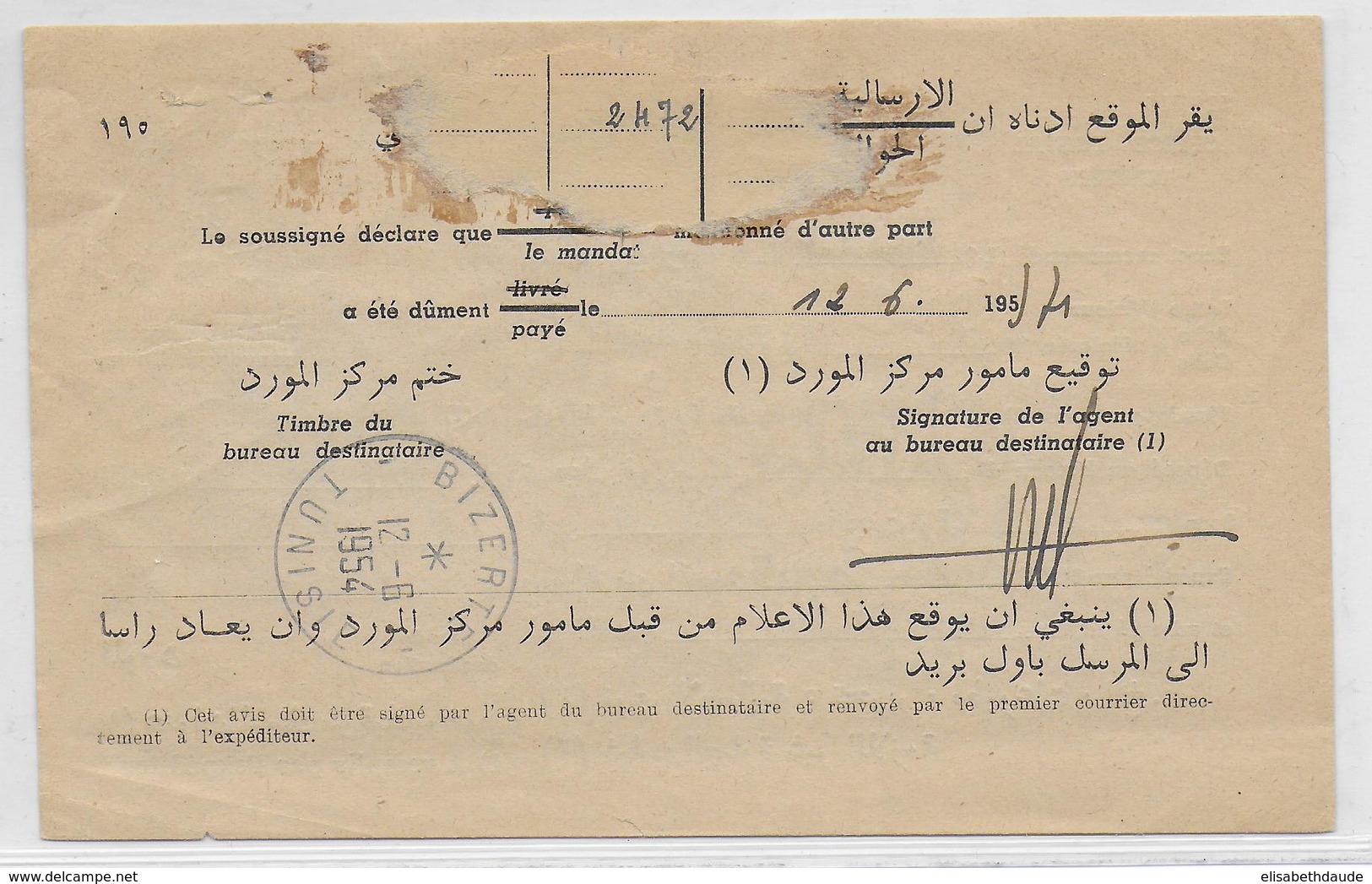 TUNISIE - 1954 - AVIS DE RECEPTION DE LETTRE RECOMMANDEE (MANDAT) De BIZERTE => LA PECHERIE - Lettres & Documents