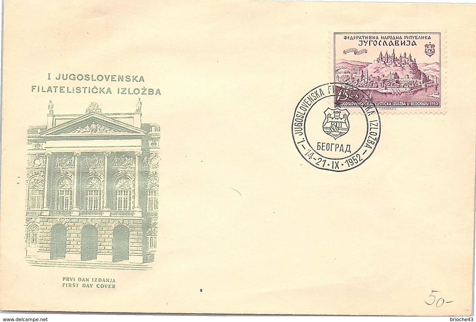 YOUGOSLAVIE  - FDC 14-21.9.1952  / 2 - FDC