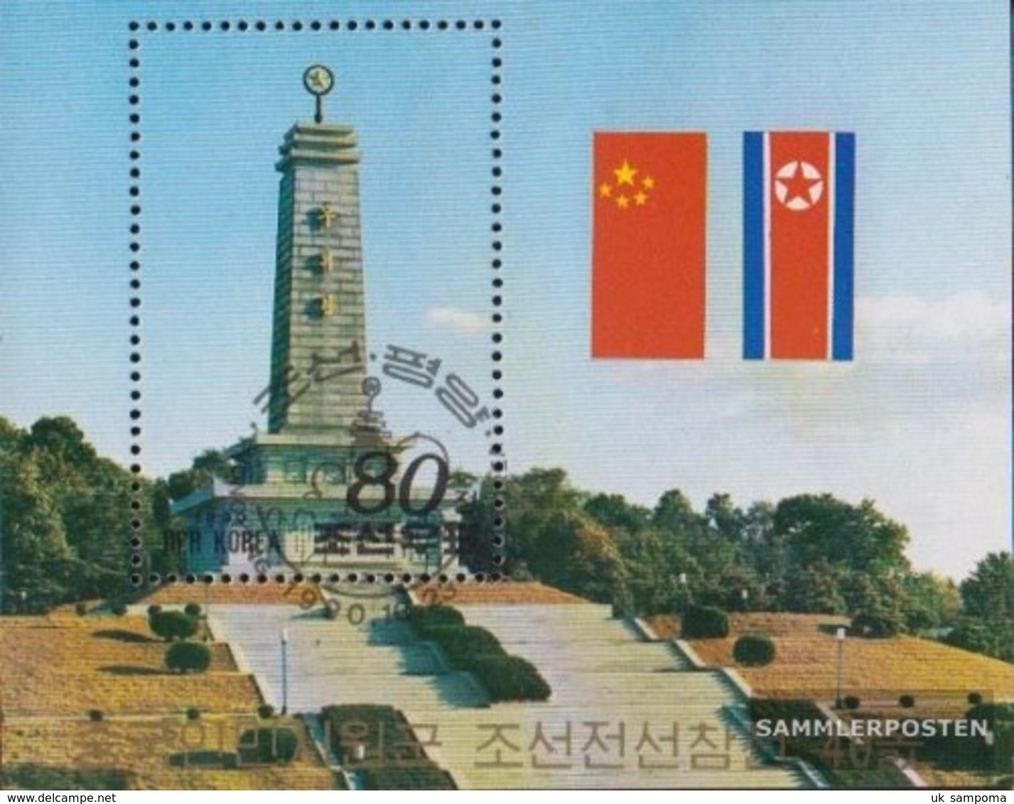 North-Korea Block260 (complete Issue) Fine Used / Cancelled 1990 Chinese Help In Koreakrieg - Korea, North