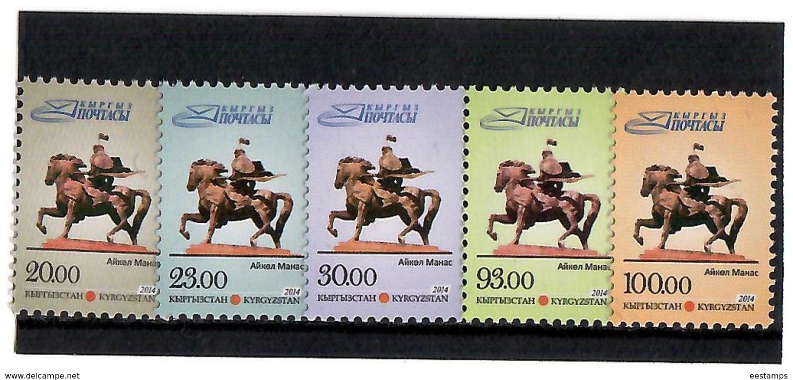 Kyrgyzstan.2014 Definitives. Rider. 5v: 20,23,30,93,100  Michel # 775-79 - Kirghizistan