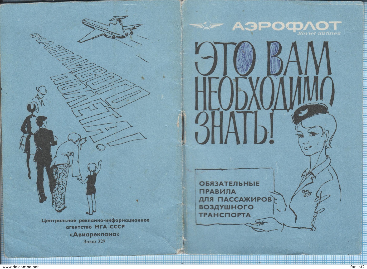 USSR / Soviet Union / Advertising. Rules For Passengers. Civil Aviation. Soviet Airlines AEROFLOT. 1970s - Posters