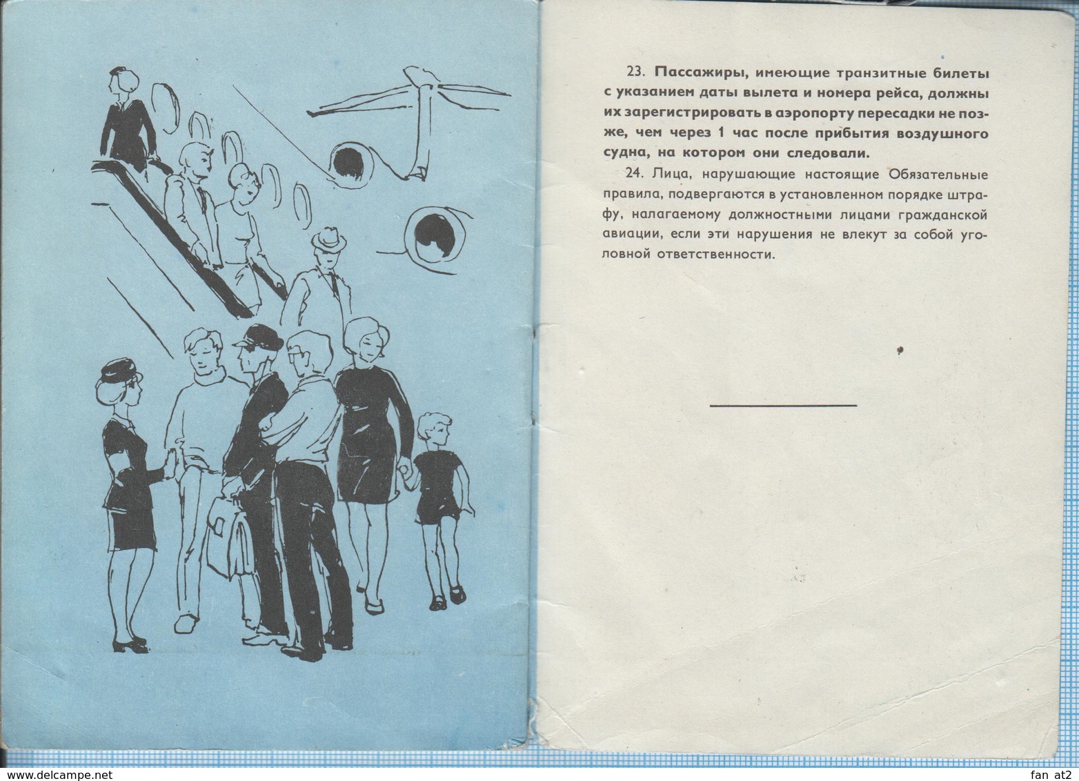 USSR / Soviet Union / Advertising. Rules for passengers. Civil Aviation. Soviet Airlines AEROFLOT. 1970s