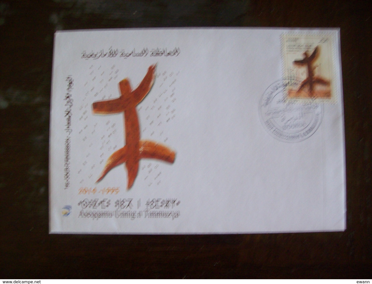 Algérie - FDC De 2014: Amazighite - Algérie (1962-...)