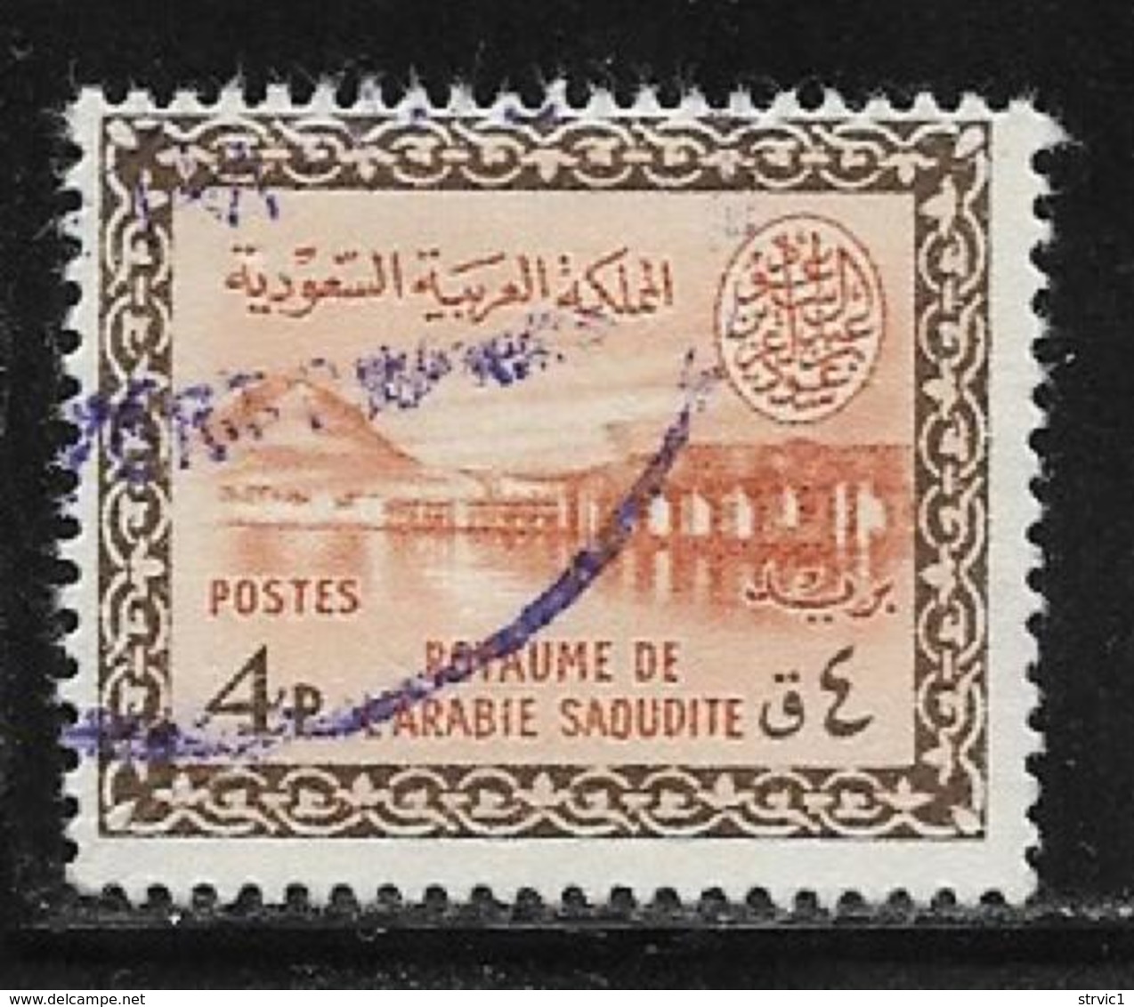 Saudi Arabia Scott #213,215,216,217,218 Used Wadi Hafnia Dam, 1960-2 - Saudi Arabia