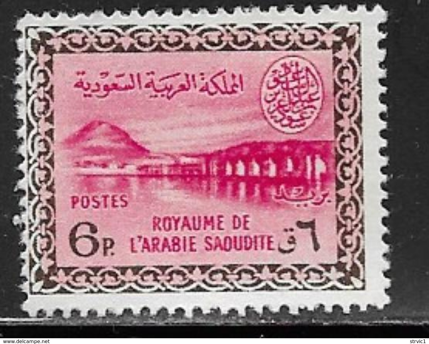 Saudi Arabia Scott #213,215,216,217,218 Used Wadi Hafnia Dam, 1960-2 - Saudi Arabia