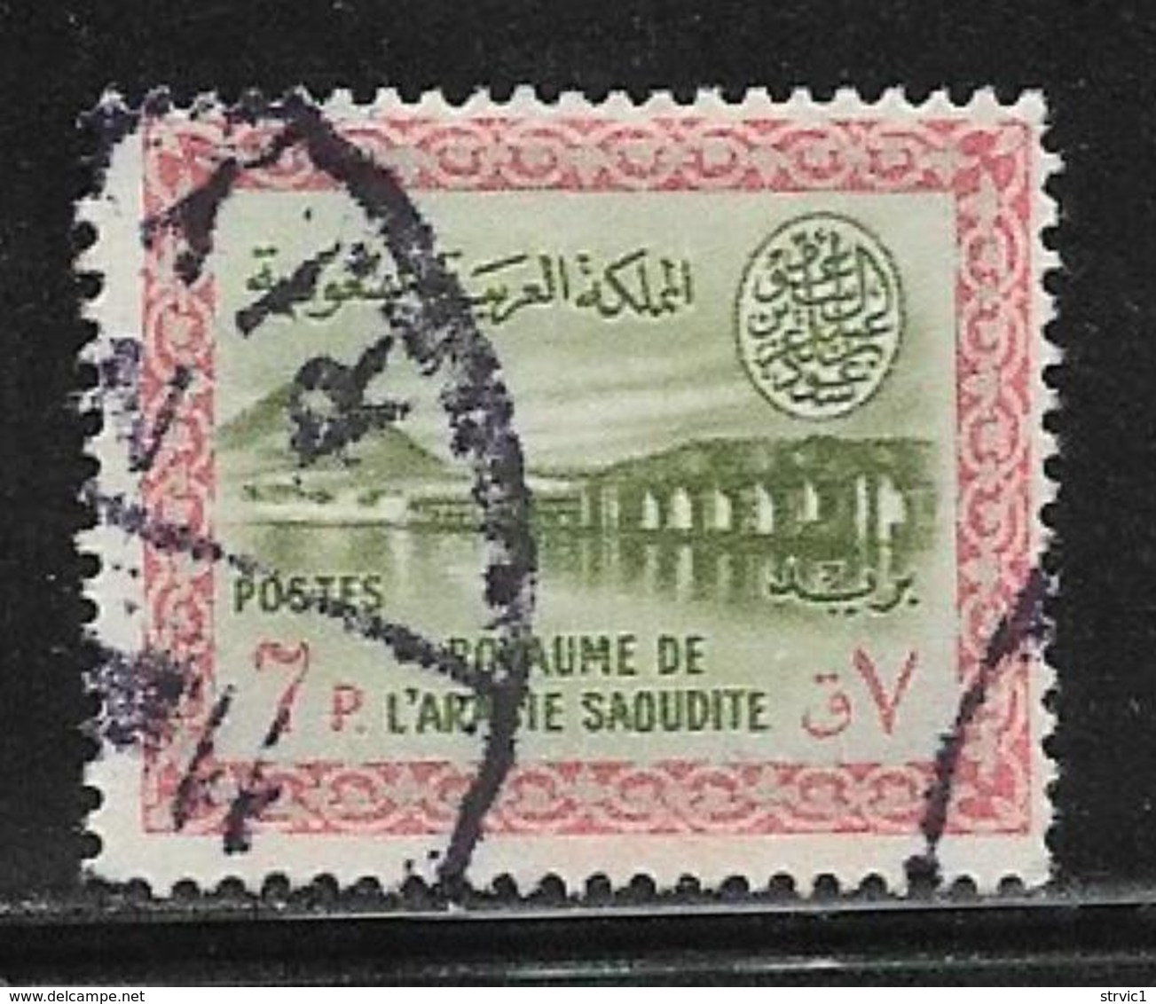 Saudi Arabia Scott #213,215,216,217,218 Used Wadi Hafnia Dam, 1960-2 - Saudi Arabia