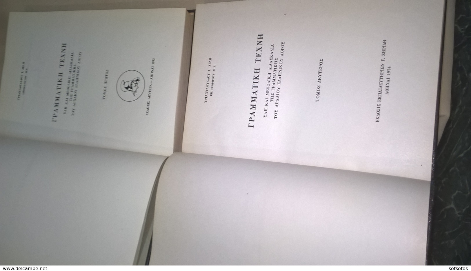 Livre Grec:L’ ART De La GRAMMAIRE, MATERIELS Et METHODES D'ENSEIGNEMENT De La GRAMMAIRE De L' ANCIEN DISCOURS GREC - Dictionaries