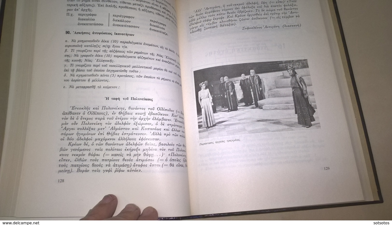 Livre Grec:L’ ART de la GRAMMAIRE, MATERIELS et METHODES d'ENSEIGNEMENT de la GRAMMAIRE de l' ANCIEN DISCOURS GREC