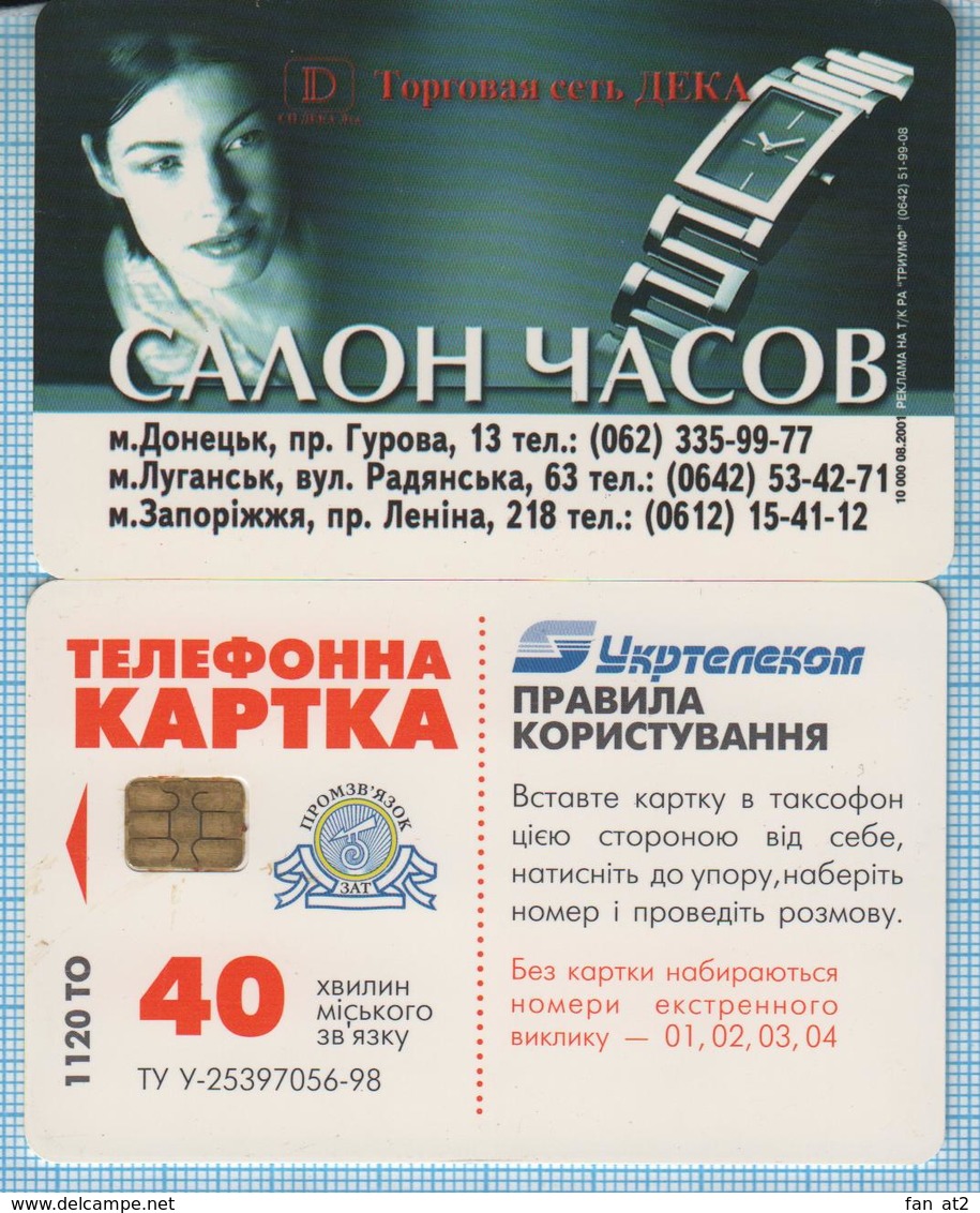 UKRAINE / Phonecard Ukrtelecom / Advertising Salon Hours. Clock. Trading Network DECK. Girl. 08/2001 - Ukraine