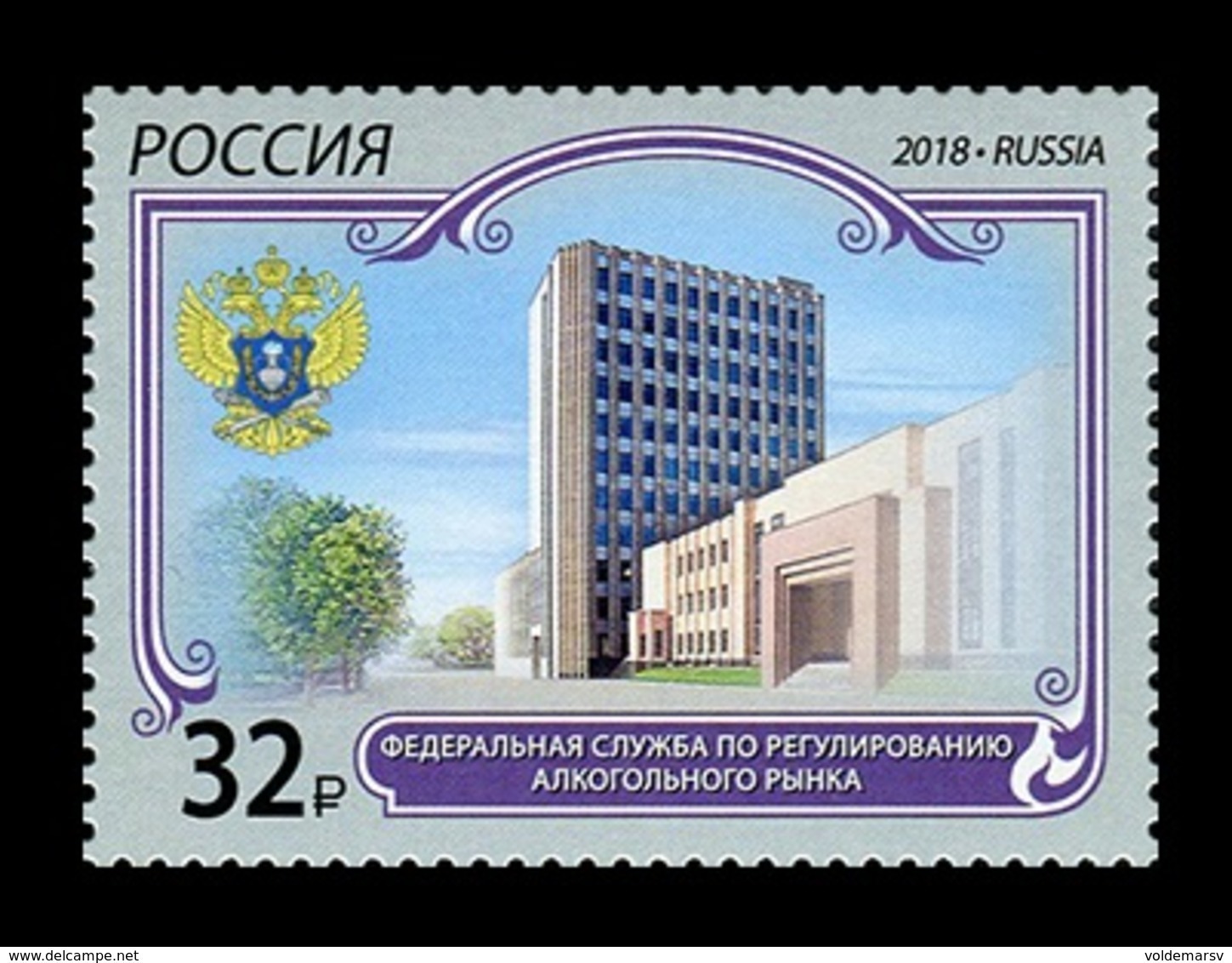 Russia 2018 Mih. 2642 Federal Service For Alcohol Market Regulation MNH ** - Nuovi