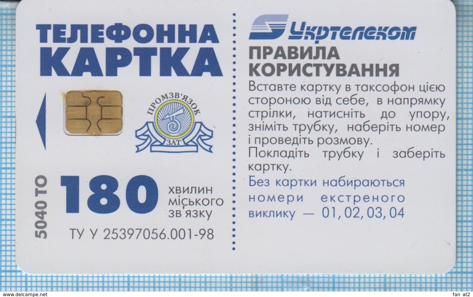 UKRAINE / Rivne / Phonecard Ukrtelecom / Christmas Advertising Of Different Companies 12/2002 - Ukraine