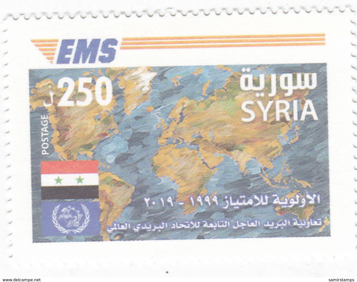 Syria New Issue 2019, EMS,Speed Post - 1v.complete Set MNH - SKRILL PAYMENT ONLY - Syria