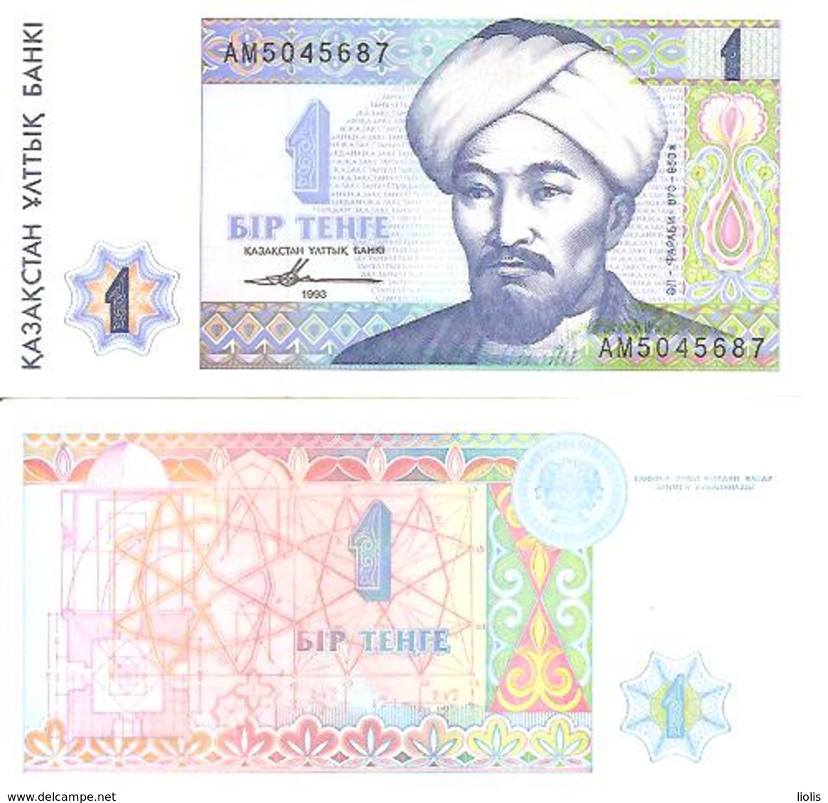 Kazakhstan P-7  1 Tenge 1993  UNC - Kazakhstan