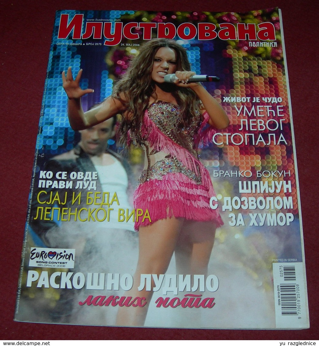 Kalomira Sarantis ILUSTROVANA POLITIKA Serbian May 2008 RARE - Magazines