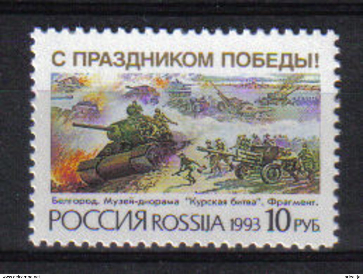 Russia 1993 Victory Y.T. 5987 ** - Neufs