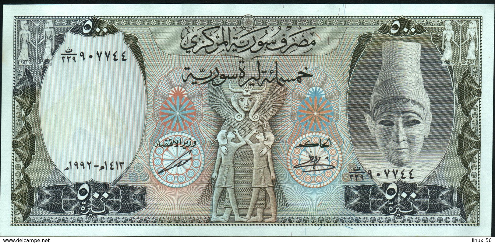 SYRIA - 500 Pounds 1992 AU-UNC P.105 F - Syria