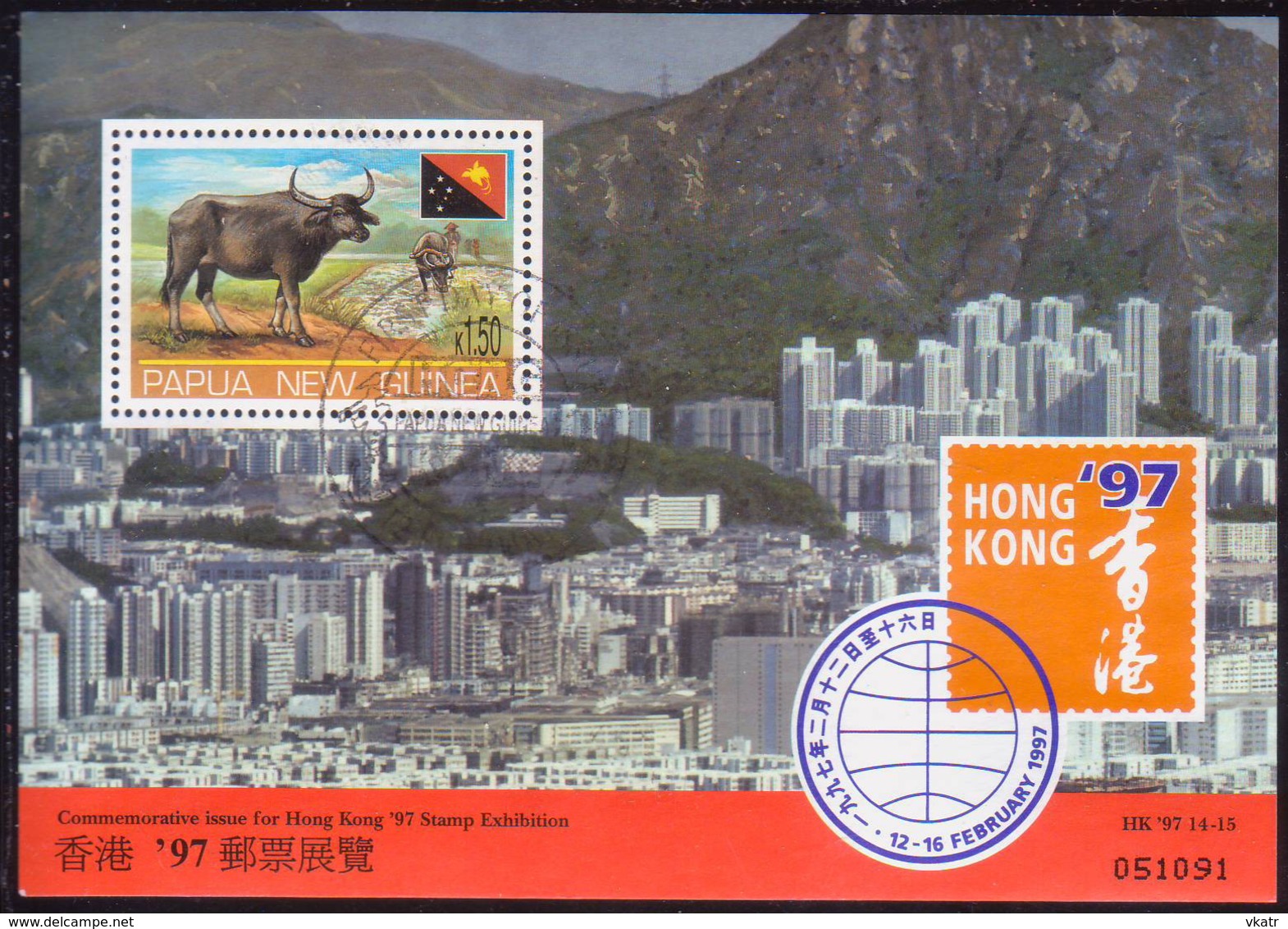 PAPUA NEW GUINEA 1997 SG #808 M/s Used "HONG KONG '97" - Papua New Guinea