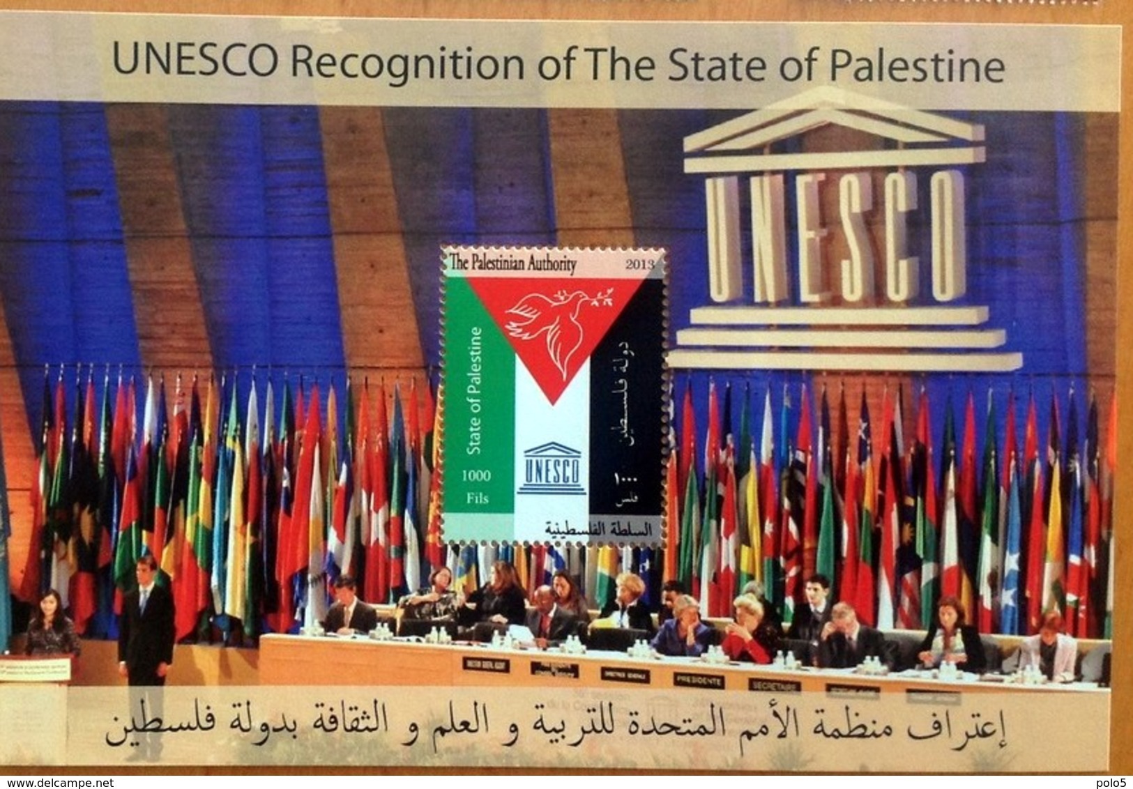 Palestine 2013-UNESCO Recognisation Of Palestine M/S - Palestine