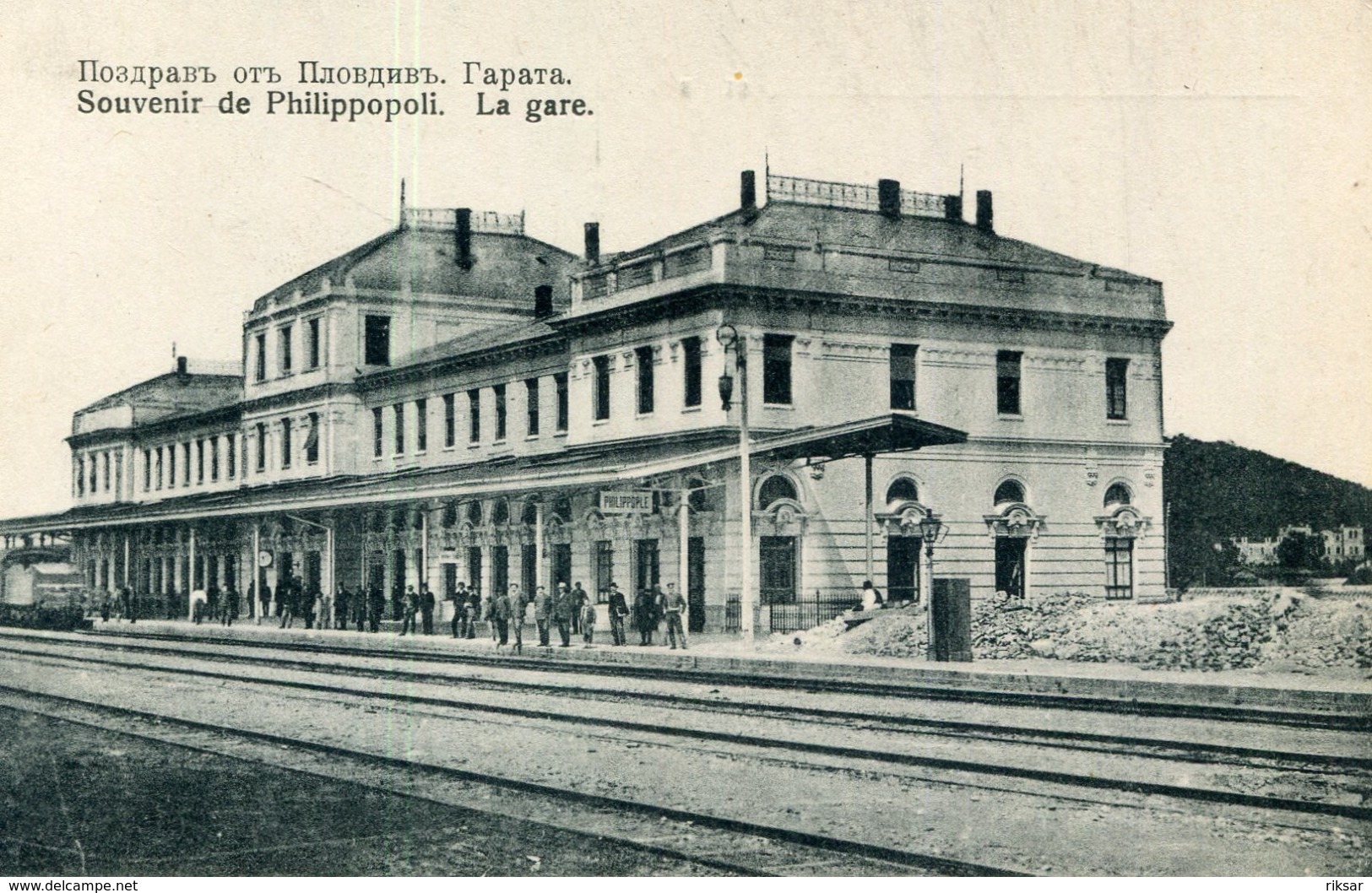 BULGARIE(PHILIPPOPOLI) GARE - Bulgaria