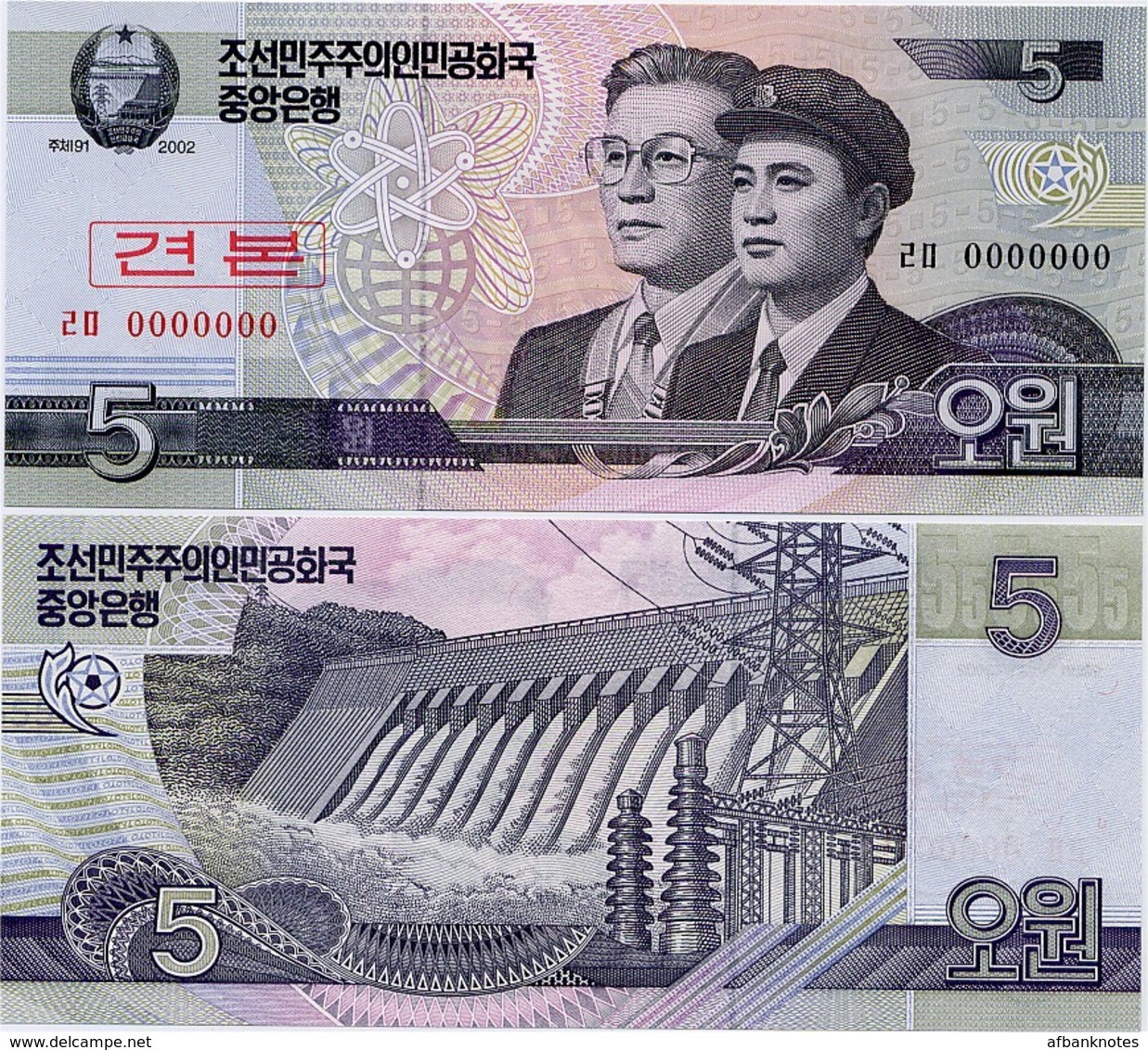 NORTH KOREA     Specimen Set (serial Number: 000000)       P-58s→66s      (ca. 2010)      UNC - Korea (Nord-)