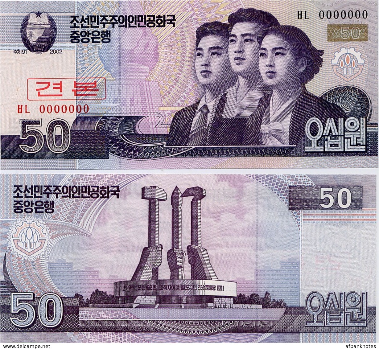 NORTH KOREA     Specimen Set (serial Number: 000000)       P-58s→66s      (ca. 2010)      UNC - Corea Del Nord