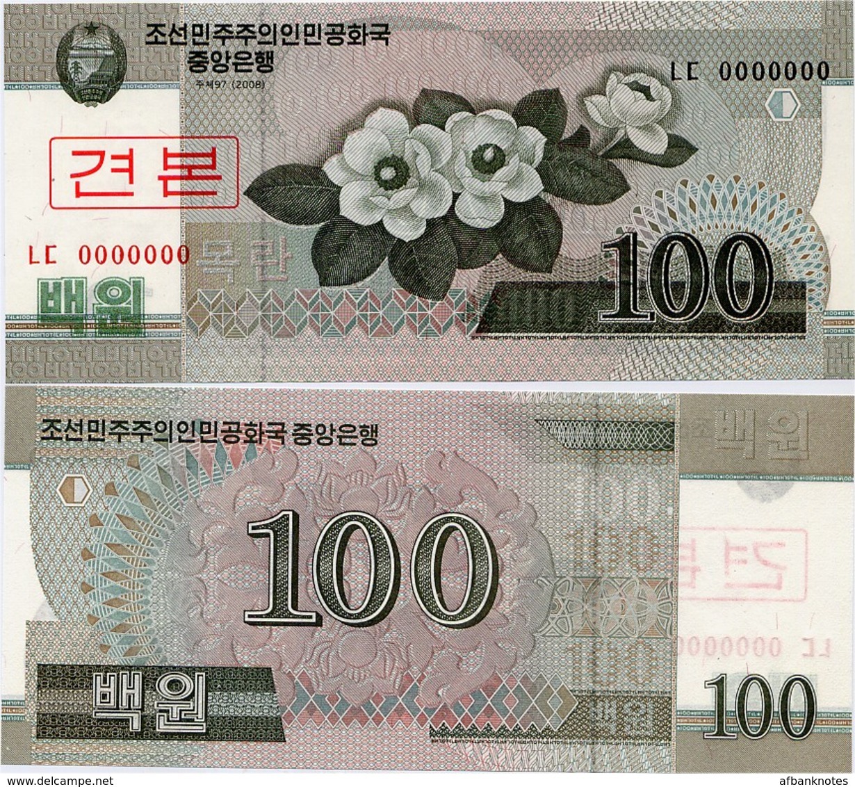 NORTH KOREA     Specimen Set (serial Number: 000000)       P-58s→66s      (ca. 2010)      UNC - Korea (Nord-)