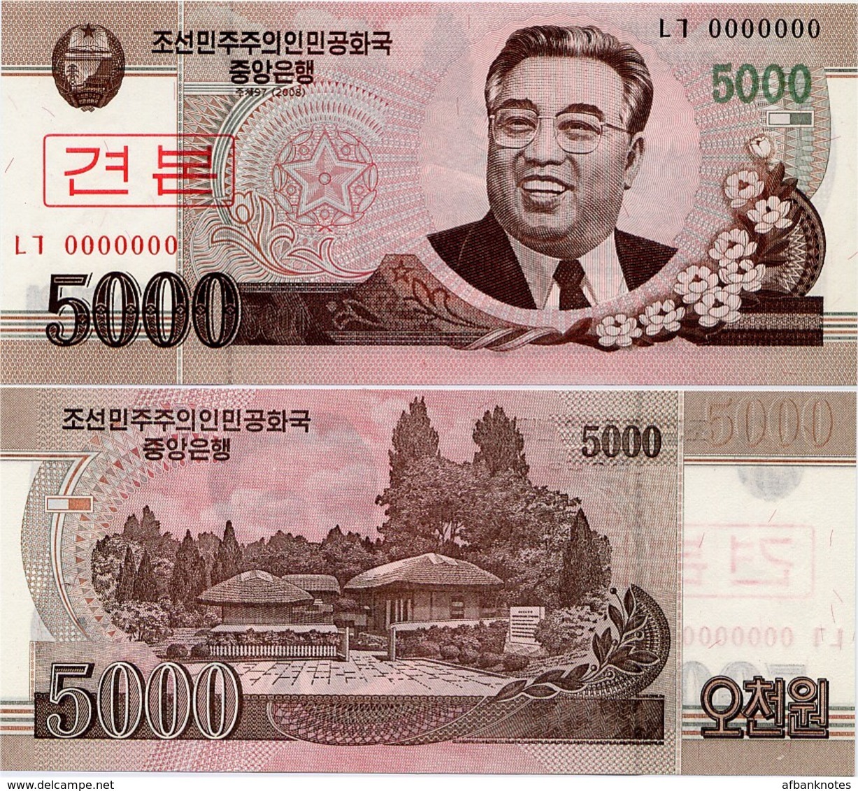 NORTH KOREA     specimen set (serial number: 000000)       P-58s→66s      (ca. 2010)      UNC