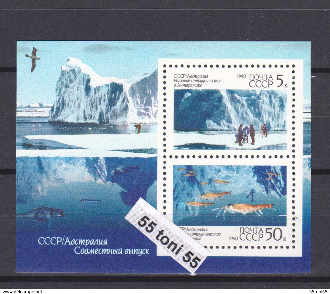 1990 Sowjetunion In The Antarctic  Gull. Sea Fauna Mi Bl. 213 S/S-MNH USSR - Otros & Sin Clasificación