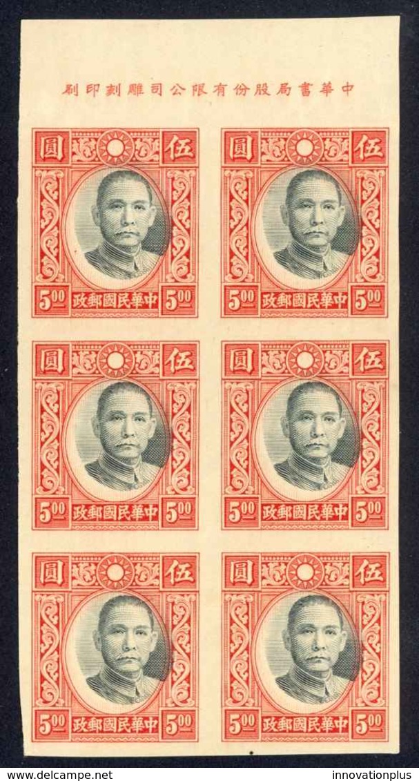 China Sc# 361 Mint Block/6 IMPERF (no Gum) 1939-1943 $5 Dr. Sun Yat-sen - 1912-1949 Republic