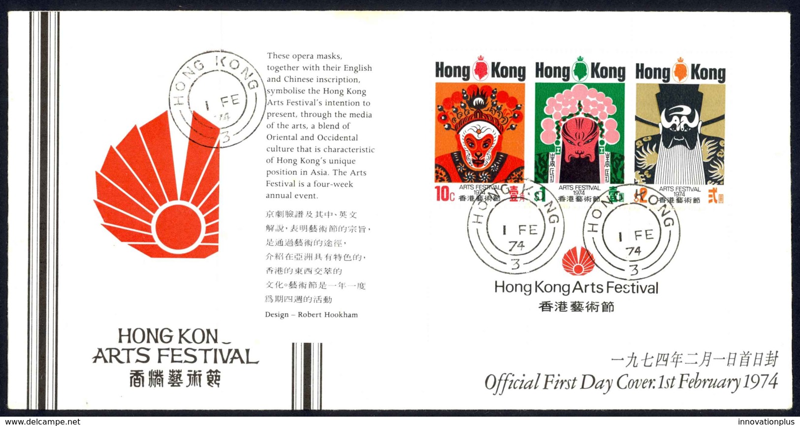 Hong Kong Sc# 298a (HK CXL) FDC (a) UNADRESSED 1974 2.1 HK Arts Festival - Covers & Documents