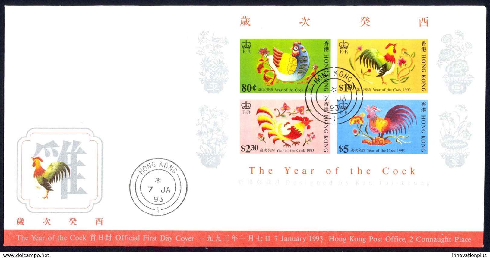 Hong Kong Sc# 668a FDC Souvenir Sheet 1993 New Year (Year Of The Rooster) - Covers & Documents