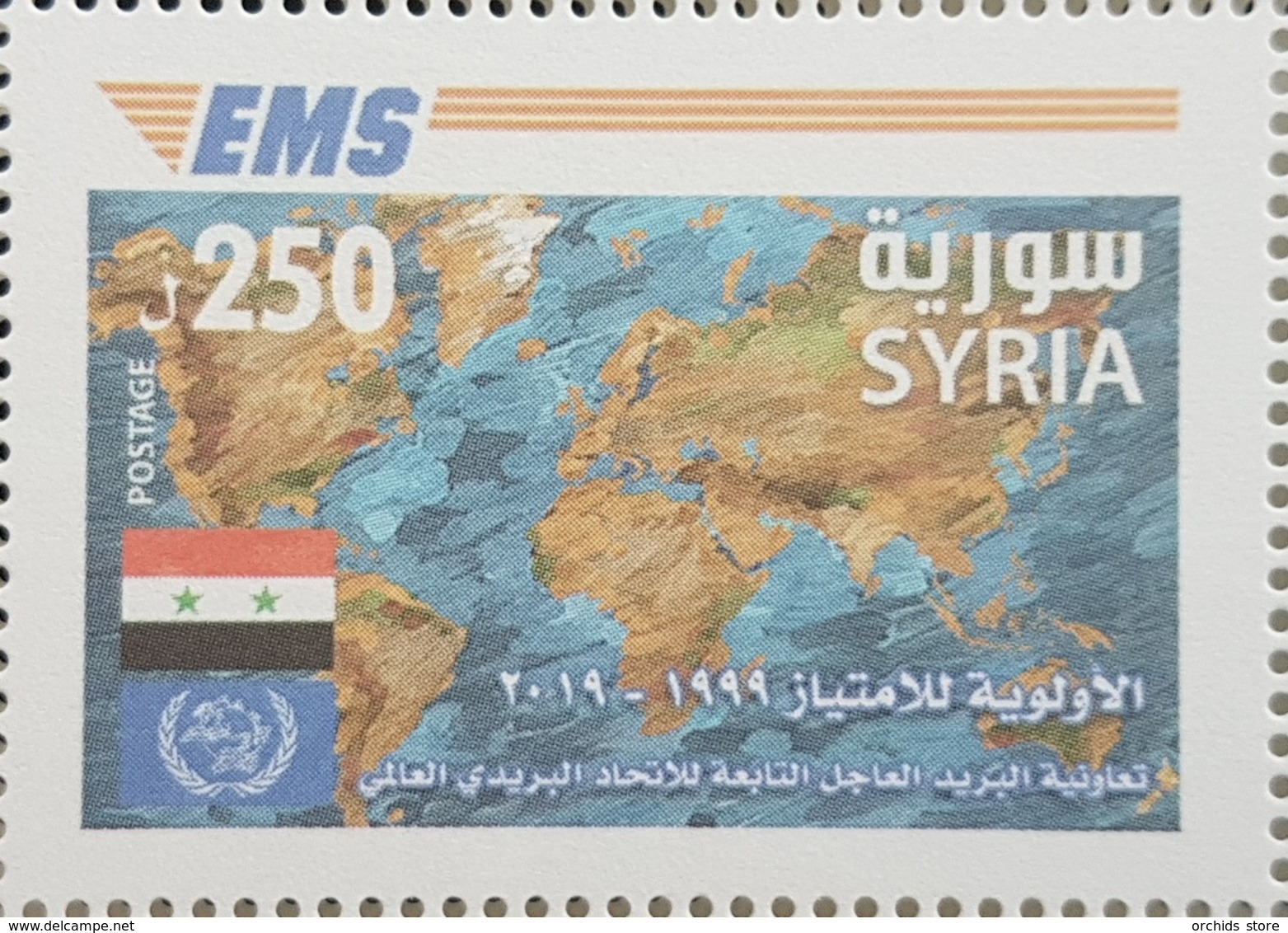 Syria New 2019 MNH Stamp - EMS - Express Mail Service - Worldwide Joint Issue - Siria