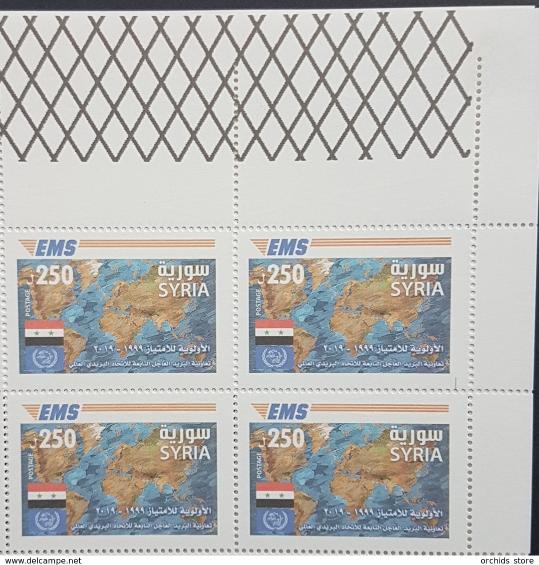 Syria New 2019 MNH Stamp - EMS - Express Mail Service - Worldwide Joint Issue - Corner Blk/4 - Syrien