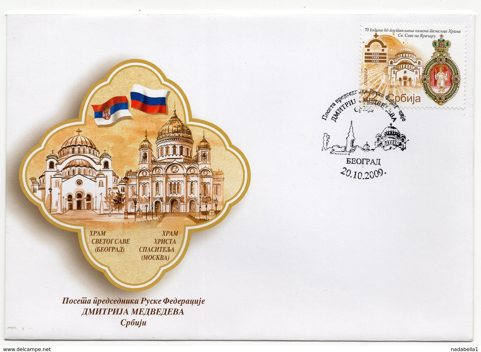 SERBIA, 20.10.2009. SPECIAL COVER TO COMMEMORATE DMITRY MEDVEDEV VISIT, STAMP HRAM SV.SAVE - Serbia