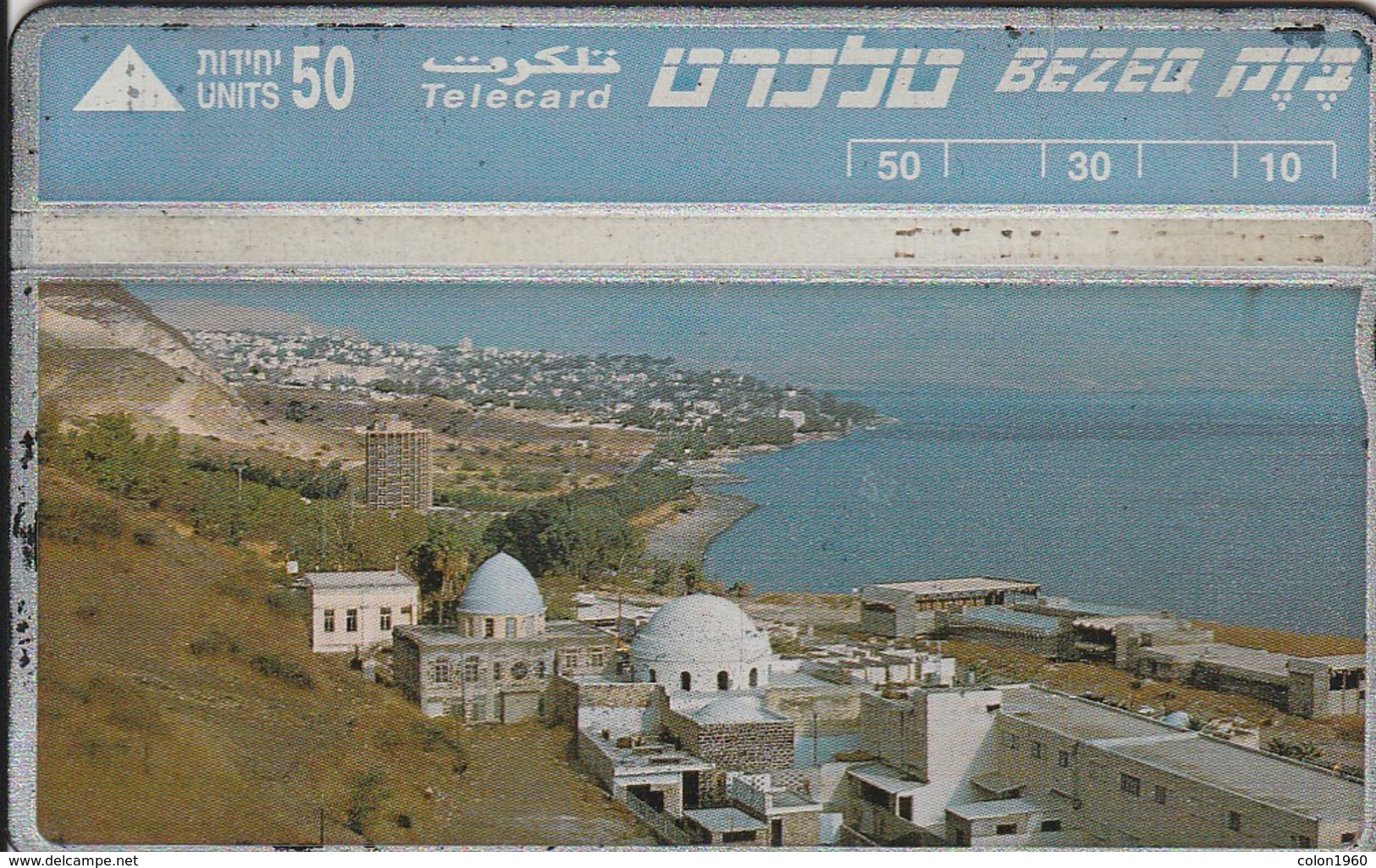 ISRAEL. BZ-080. Tiberias. 411G. (310). - Israel