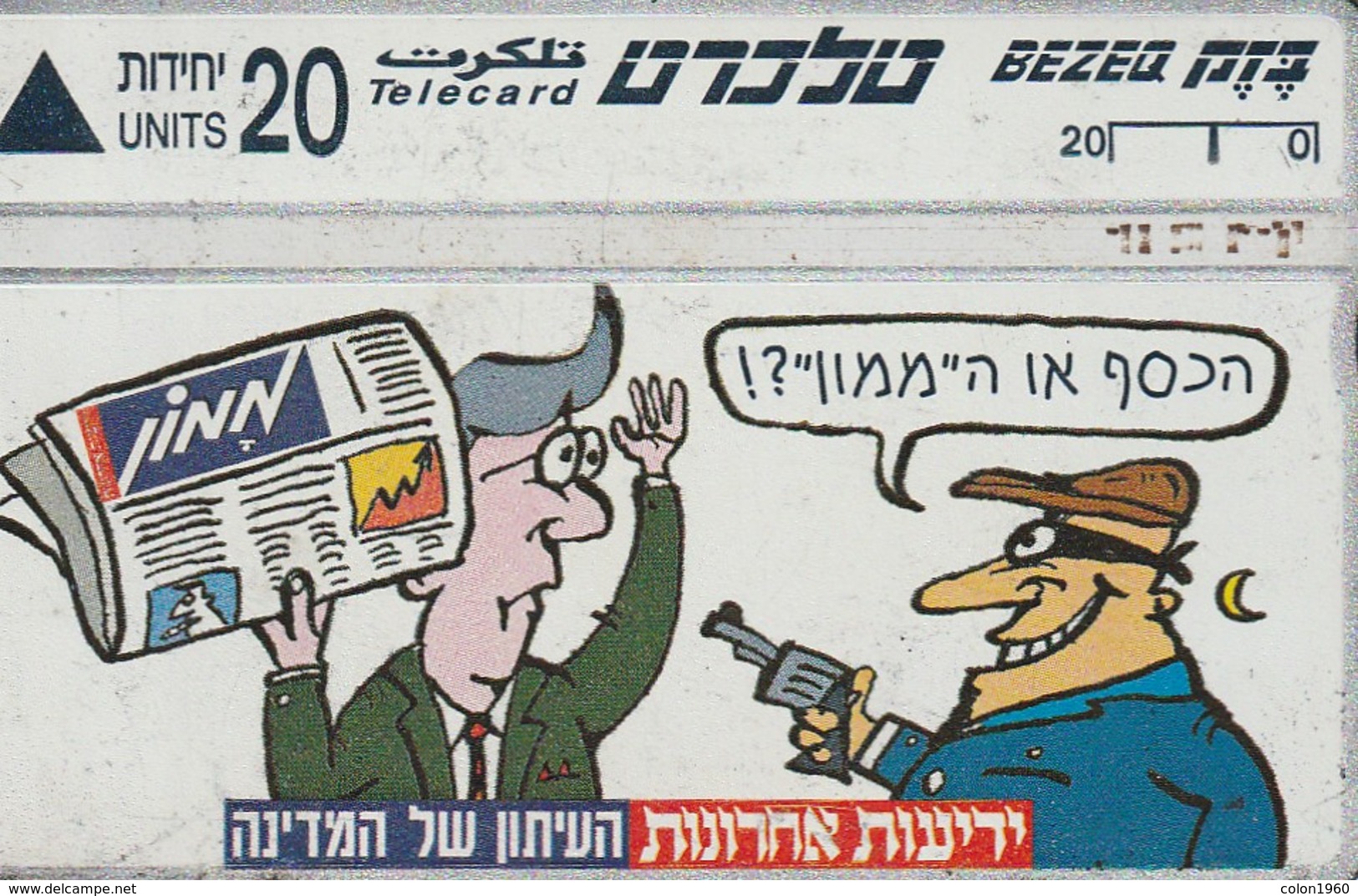 TARJETA TELEFONICA DE ISRAEL. Yedioth -  Periódicos. Mamon. 626A. BZ-112. (174). - Israel