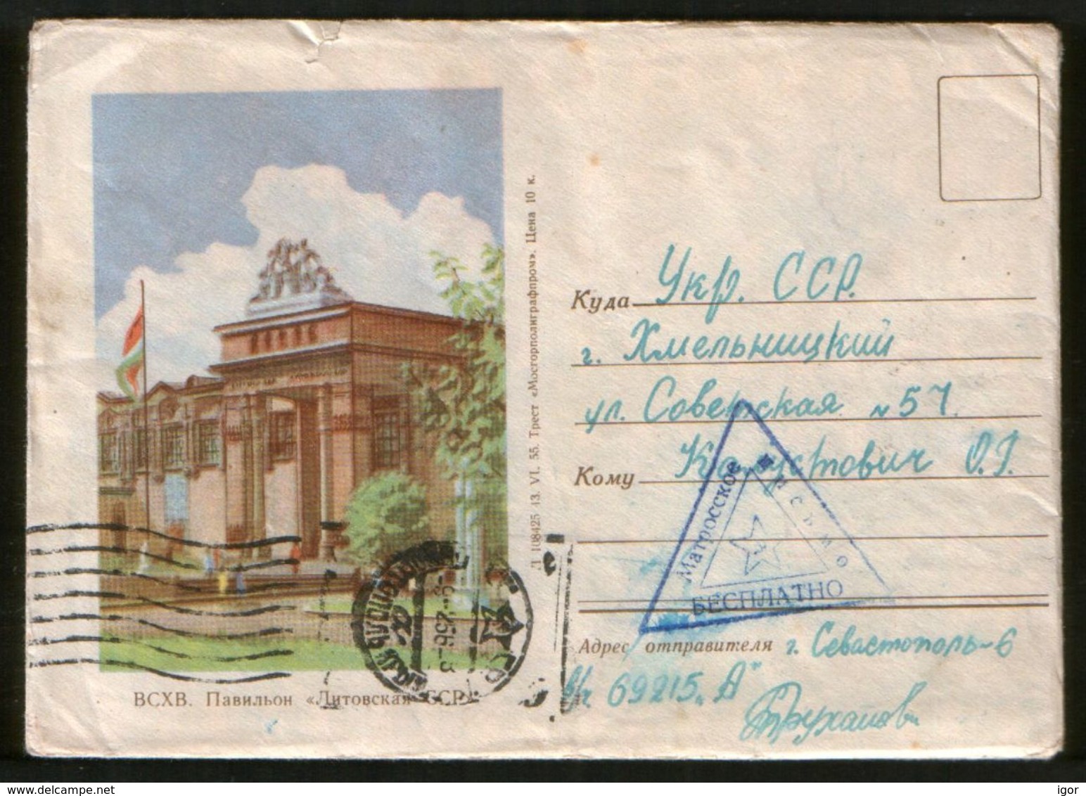 USSR RUSSIA Cover 1956 Military Post Sevastopol (Crimea), Navy - Covers & Documents