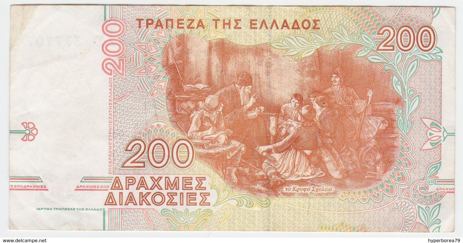 Greece P 204 - 200 Drachmes 2.9.1996 - VF - Grecia