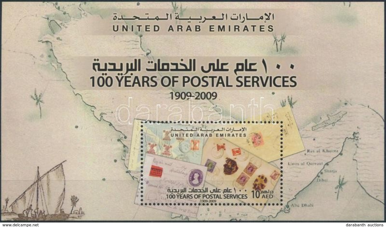 ** 2009 Arab Posta Blokk Mi 52 - Other & Unclassified