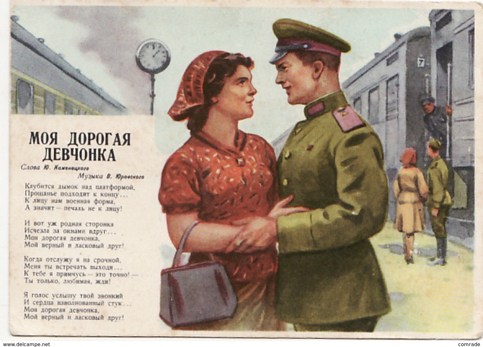 Russia Propaganda. Song 1962 - Russie