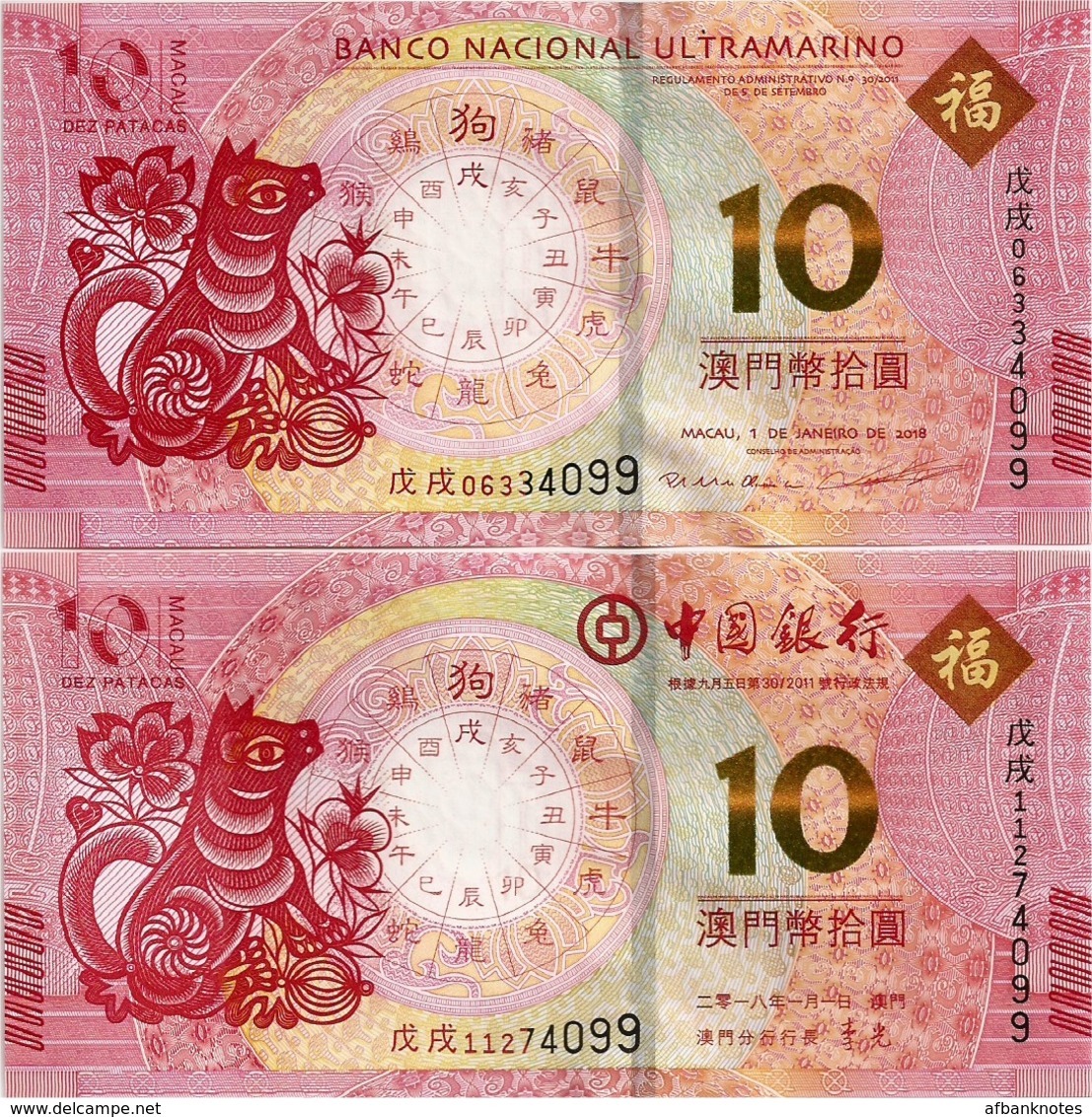 MACAO   "Year Of The Dog" Set  (10 Patacas BNU + 10 Patacas BdC)  1.1.2018  UNC - Macao