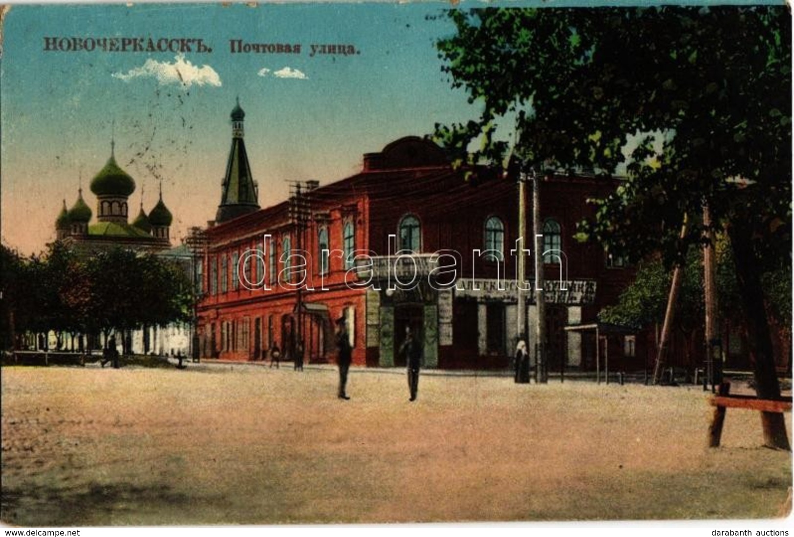 T2/T3 Novocherkassk, Post Office Street, Pharmacy, Church Of The Intercession, Russian Orthodox Church (EK) - Zonder Classificatie