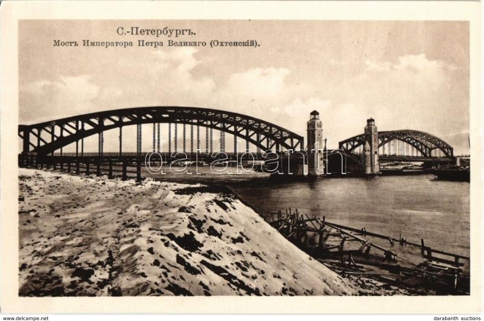 ** T2 Sankt-Peterburg, Saint Petersburg, St. Petersbourg; Pont De Pierre Le Grand (d'Ochta) / Peter The Great Bridge (Bo - Unclassified