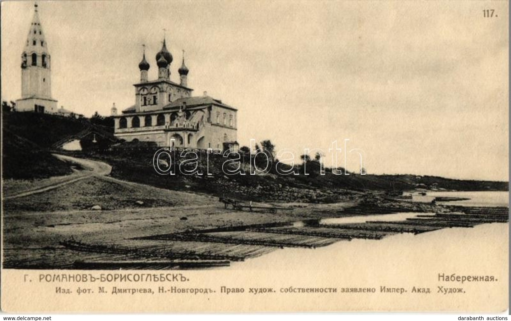 ** T2 Tutayev, Romanov-Borisoglebsk; Kazan-Preobrazhenskiy Church - Non Classés