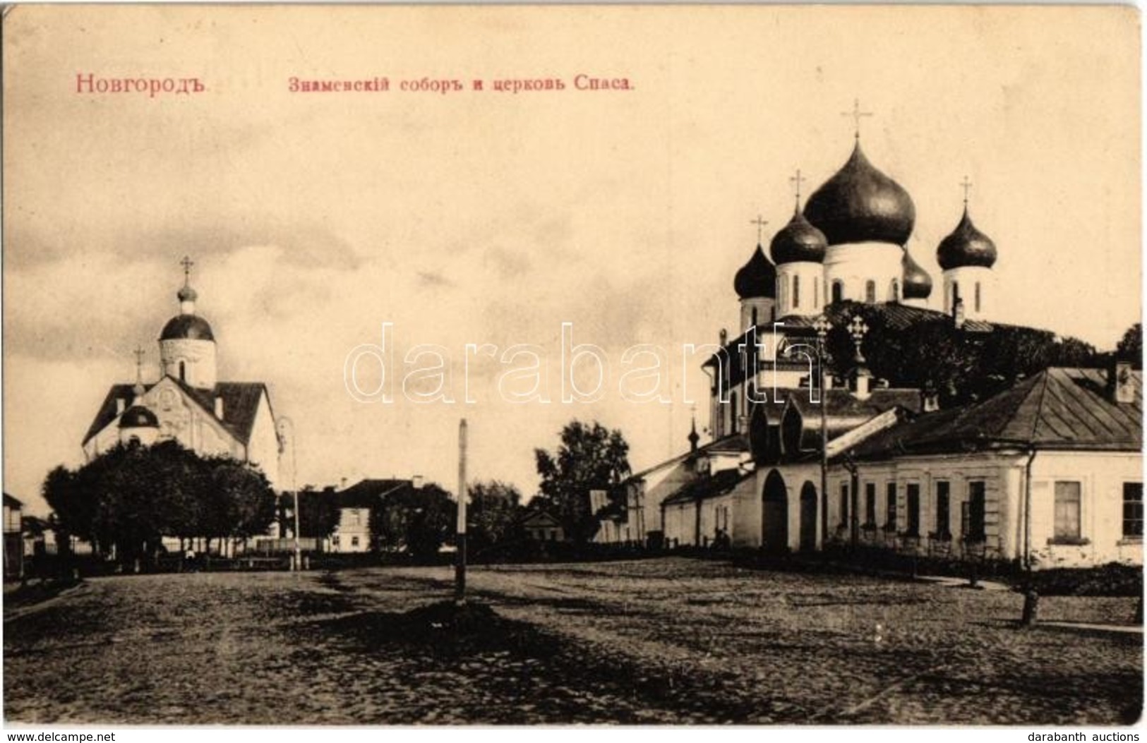 ** T2/T3 Veliky Novgorod, Church Of The Transfiguration, Russian Orthodox Church, Znamensky Sobor, Russian Orthodox Cath - Zonder Classificatie