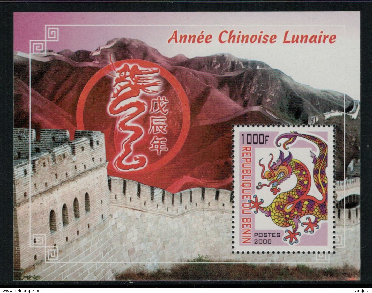 Bénin 2000 // Année Chinoise Lunaire, Bloc-feuillet Neuf** No. 60B Y&T MNH - Bénin – Dahomey (1960-...)