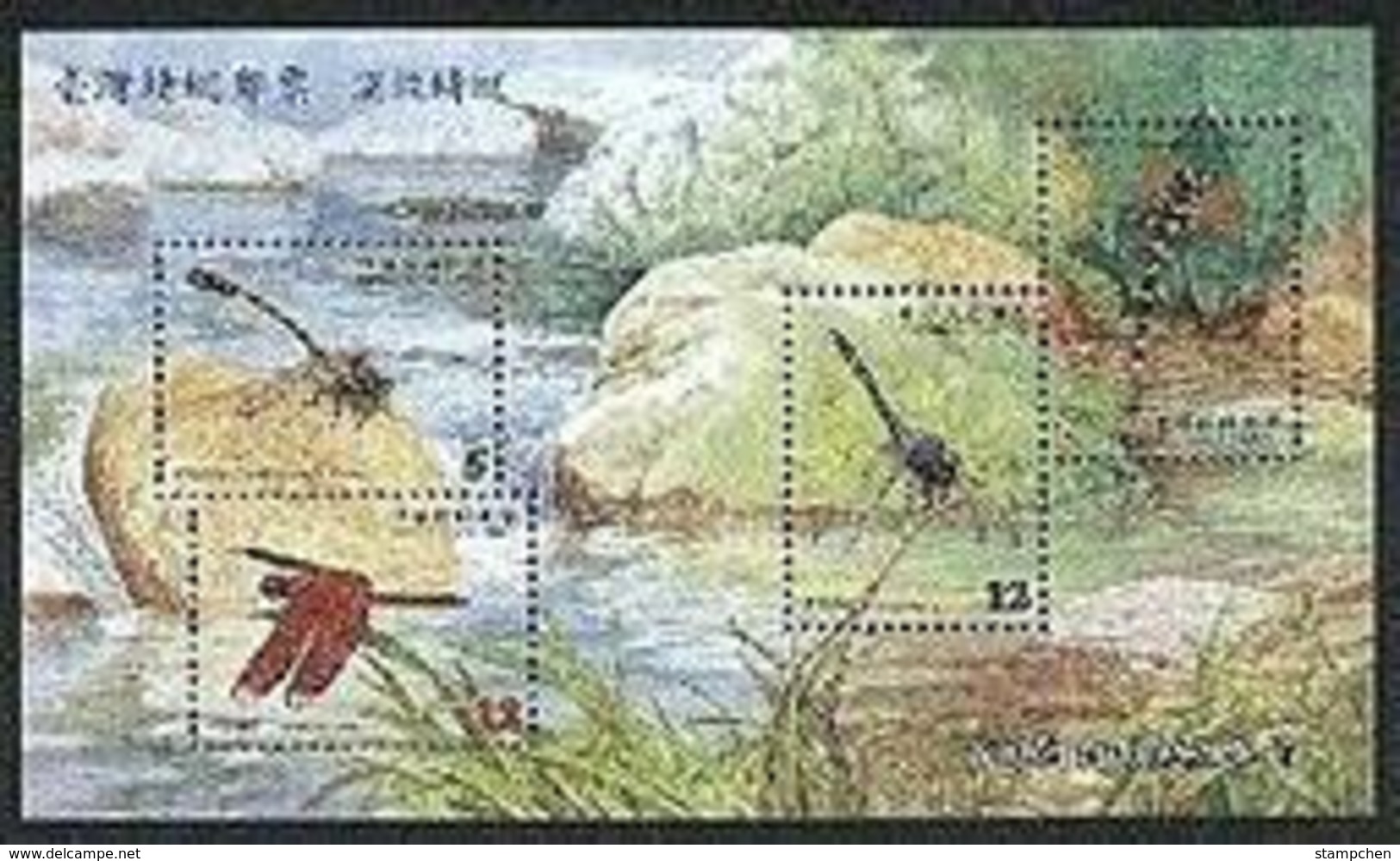 2000 Taiwan Stream Dragonflies Stamps S/s Dragonfly Fauna River Rock Insect - Other & Unclassified