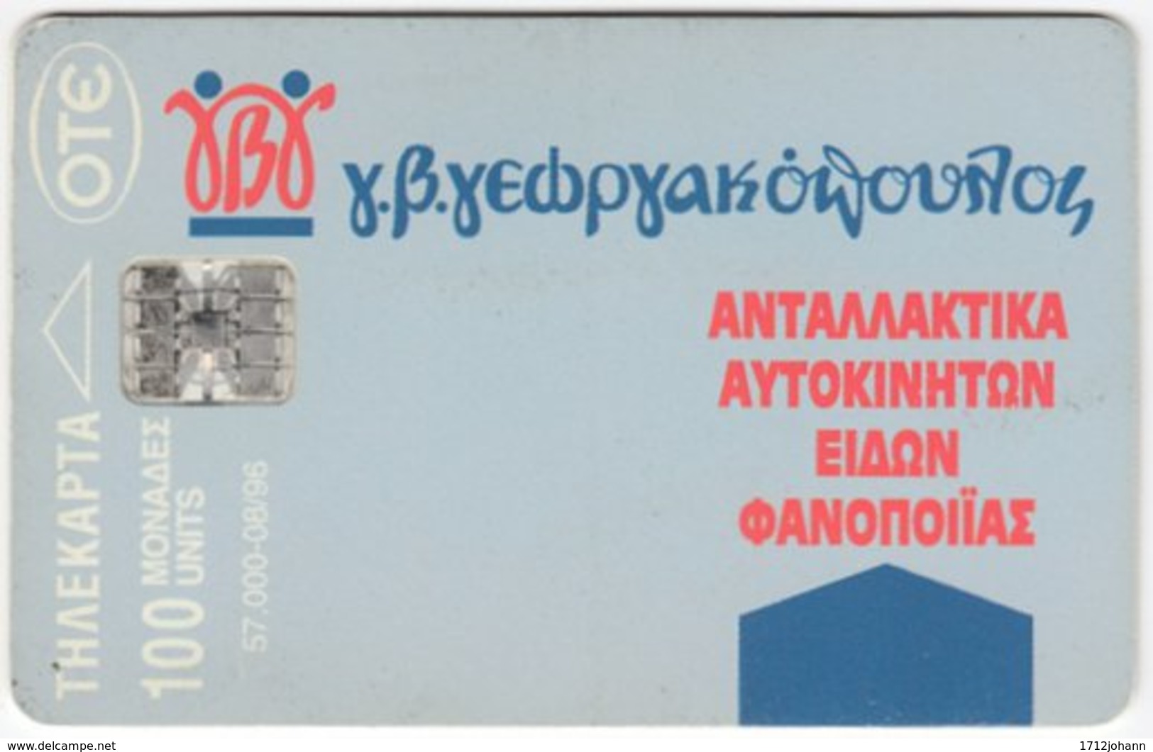 GREECE F-016 Chip OTE - Used - Griechenland