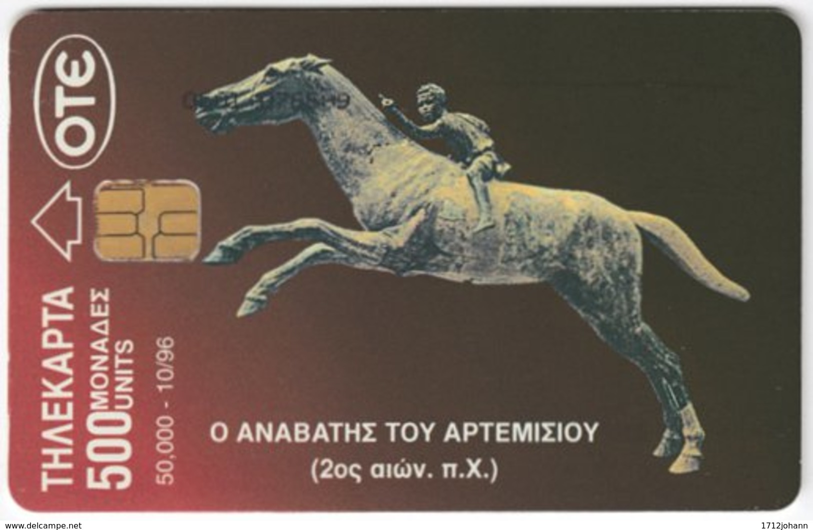 GREECE F-049 Chip OTE - Culture, Statuette - Used - Griechenland